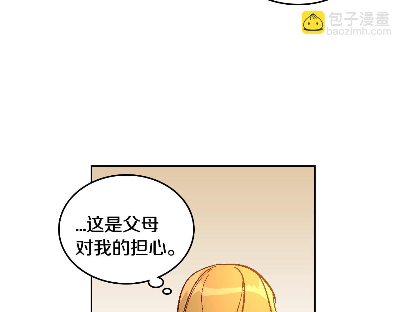 🍸公爵的契约未婚妻 第77话 尽头的房间 第7页