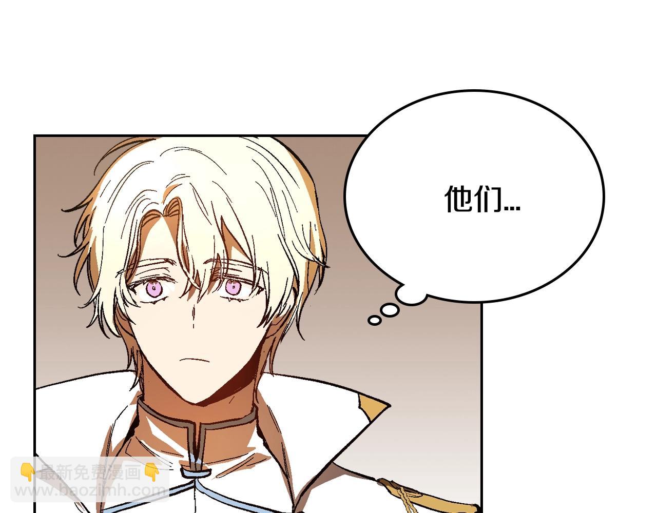 🍸公爵的契约未婚妻 第79话 幽会 第10页