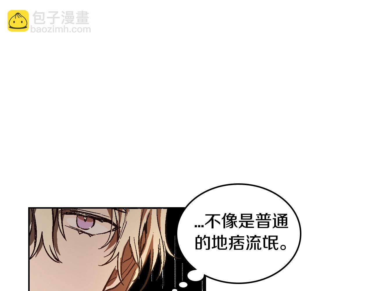 🍸公爵的契约未婚妻 第79话 幽会 第12页