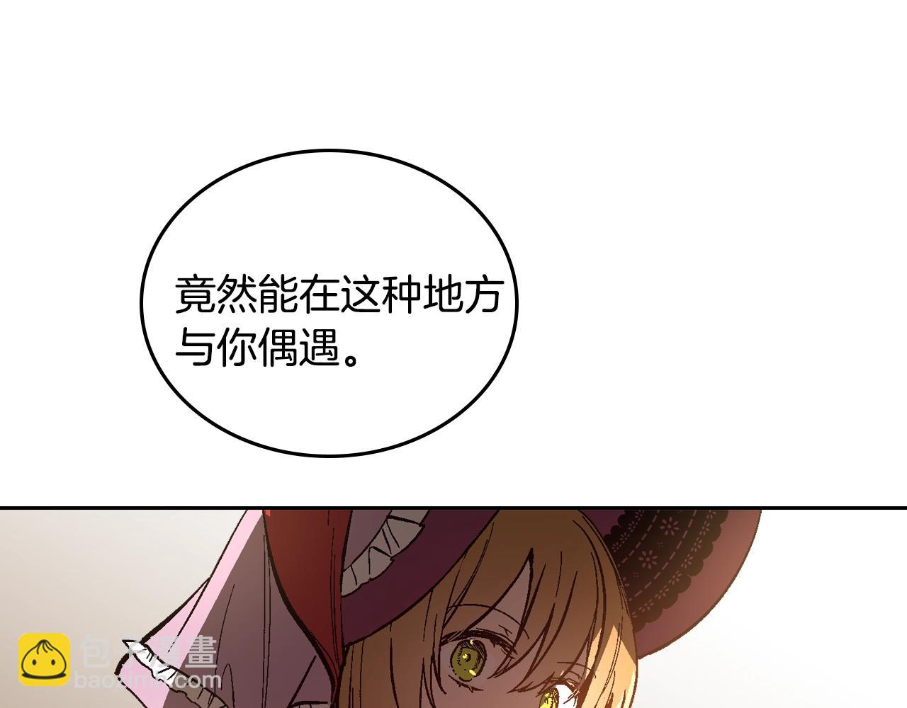 🍸公爵的契约未婚妻 第79话 幽会 第16页