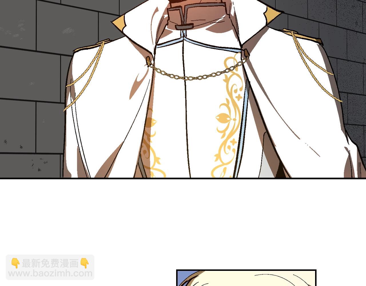 🍸公爵的契约未婚妻 第79话 幽会 第2页