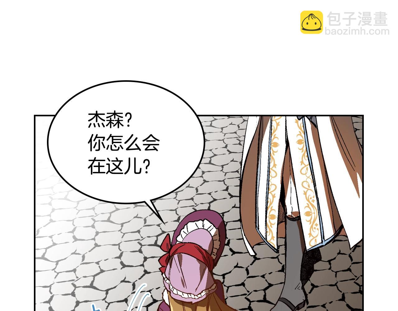 🍸公爵的契约未婚妻 第79话 幽会 第20页