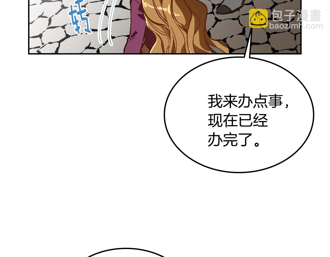 🍸公爵的契约未婚妻 第79话 幽会 第21页