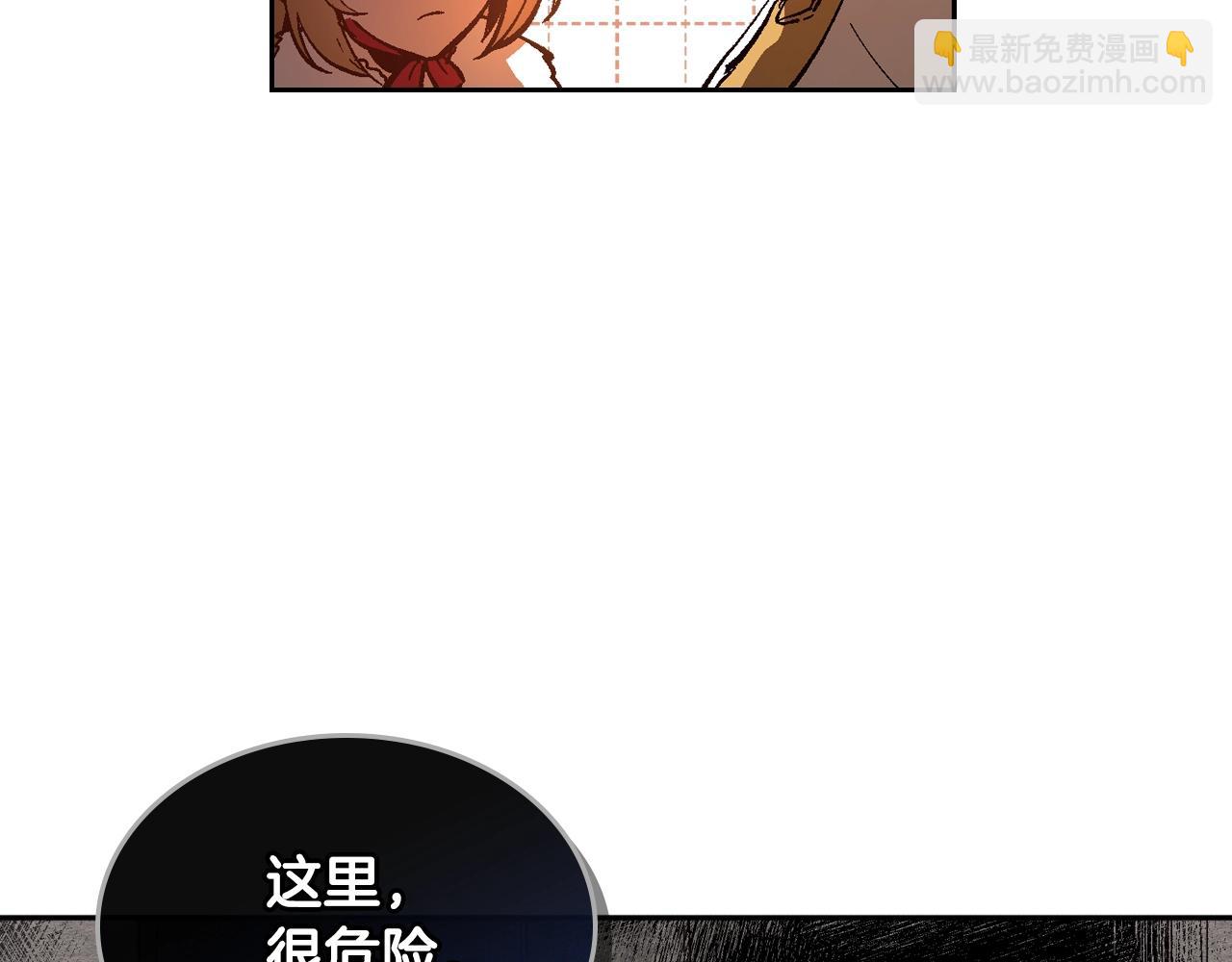 🍸公爵的契约未婚妻 第79话 幽会 第23页