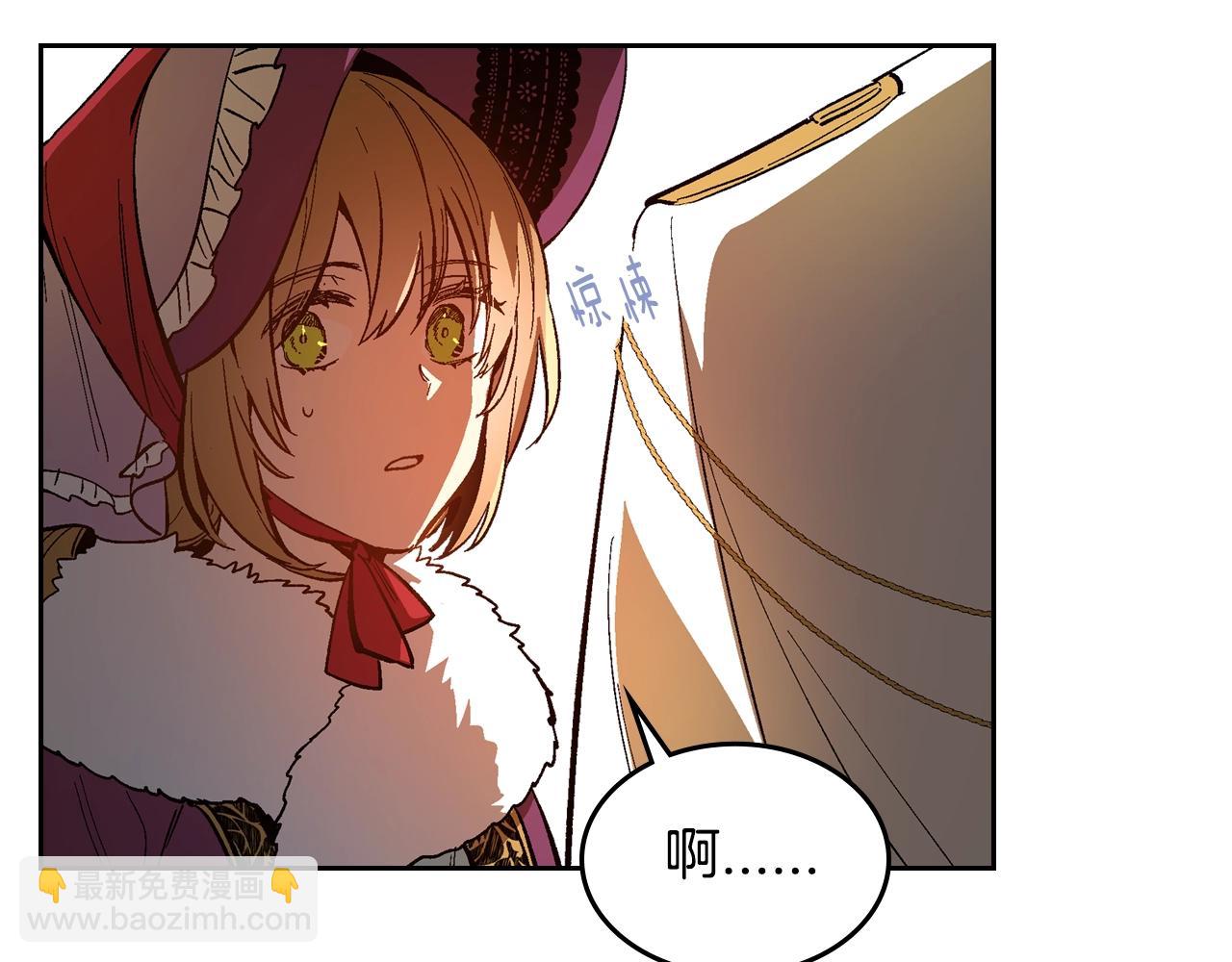 🍸公爵的契约未婚妻 第79话 幽会 第25页