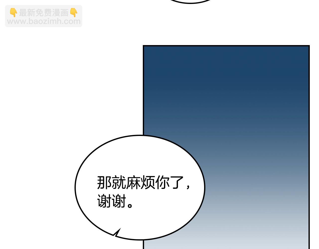 🍸公爵的契约未婚妻 第79话 幽会 第26页