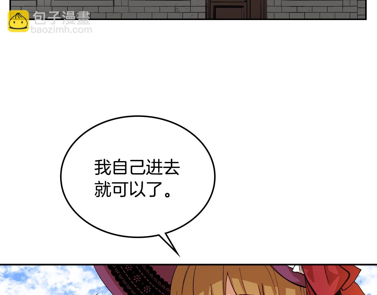 🍸公爵的契约未婚妻 第79话 幽会 第29页