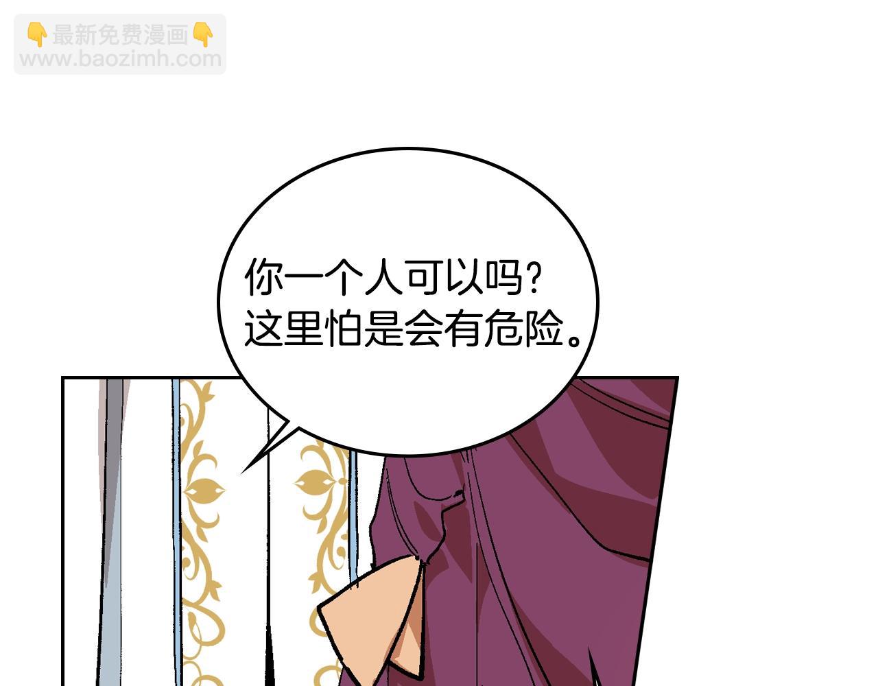 🍸公爵的契约未婚妻 第79话 幽会 第31页