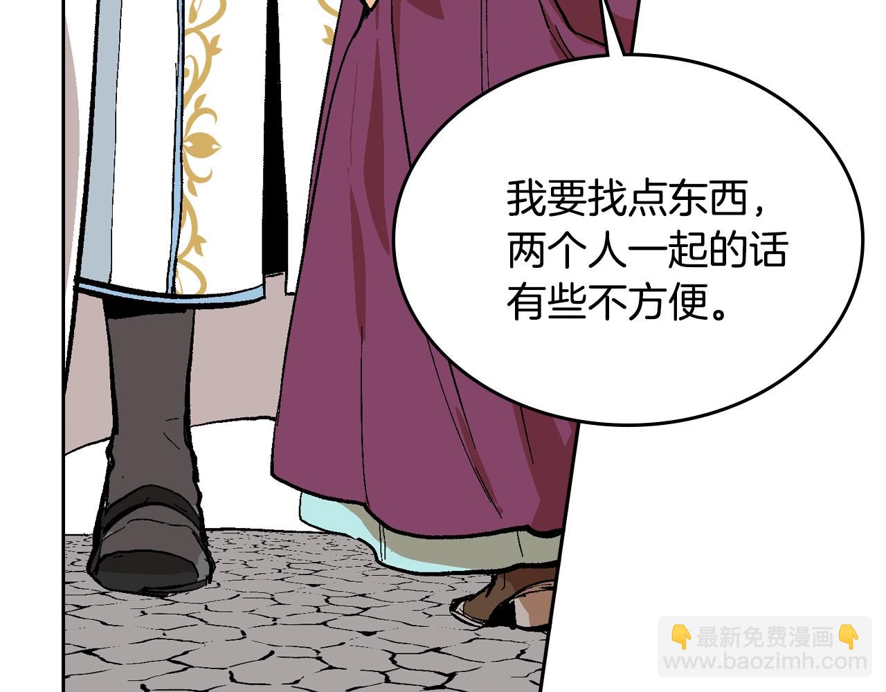 🍸公爵的契约未婚妻 第79话 幽会 第32页