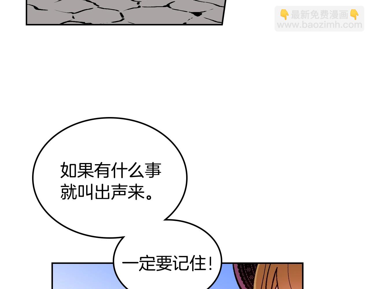 🍸公爵的契约未婚妻 第79话 幽会 第33页