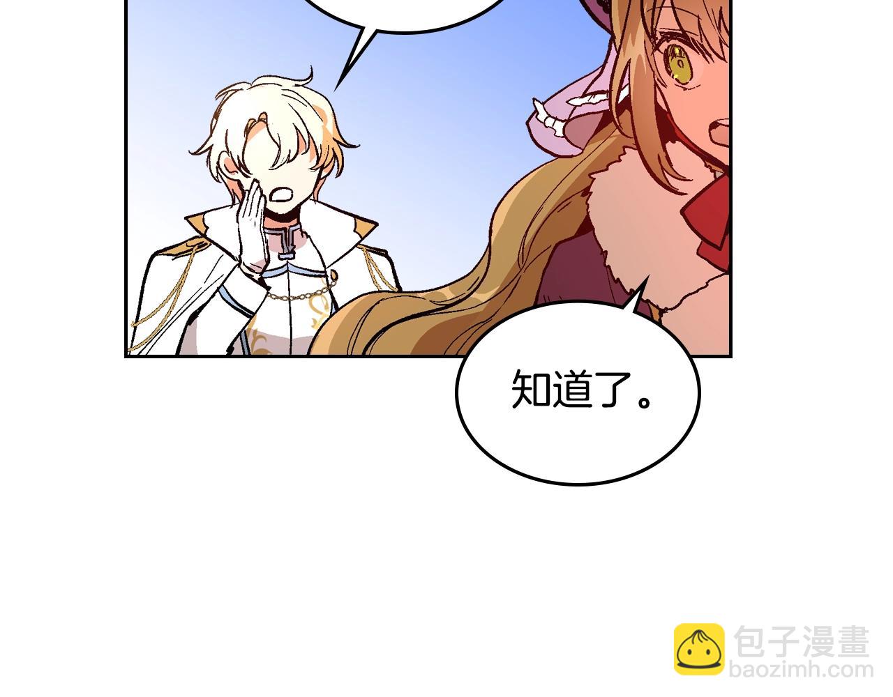 🍸公爵的契约未婚妻 第79话 幽会 第34页