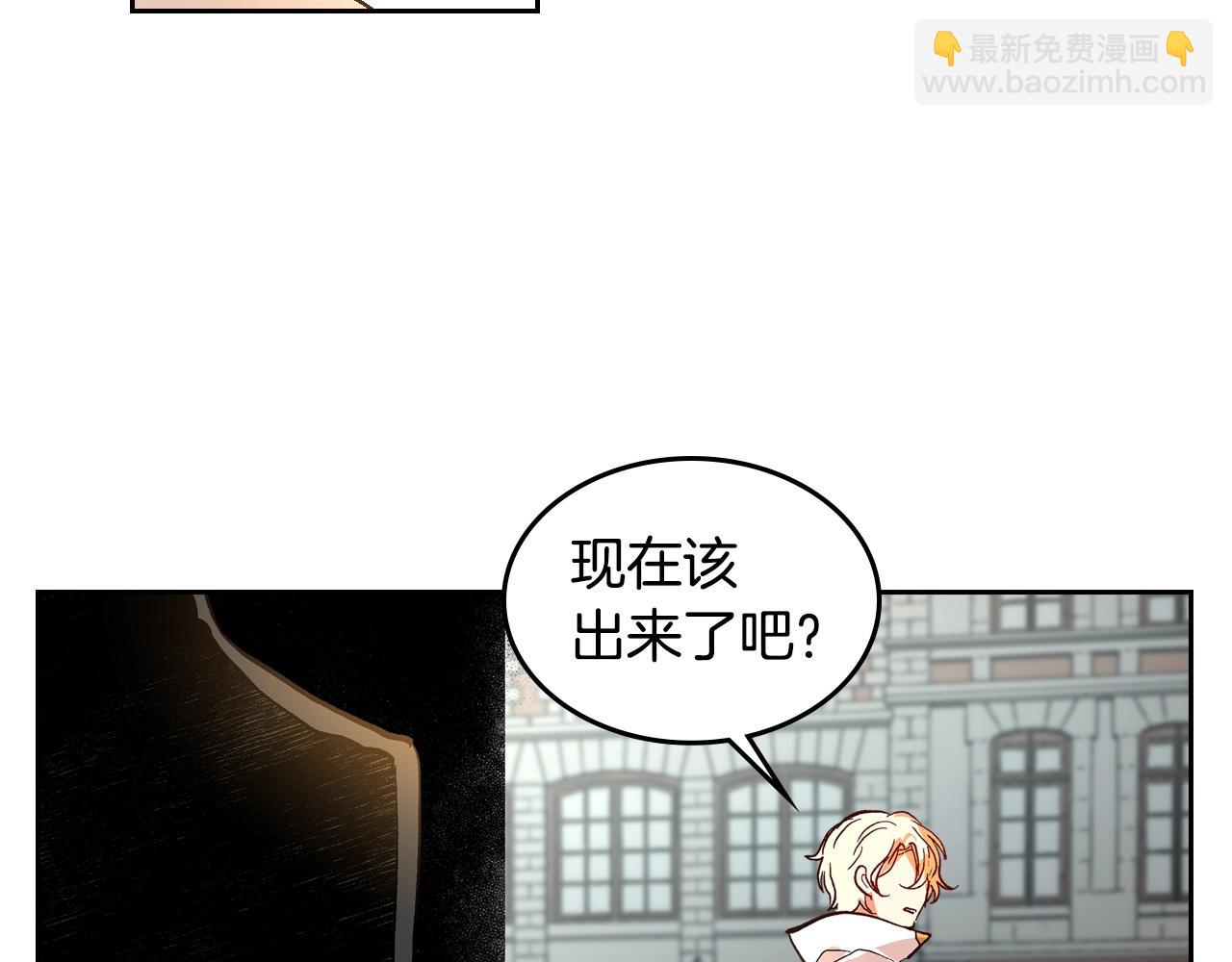 🍸公爵的契约未婚妻 第79话 幽会 第39页