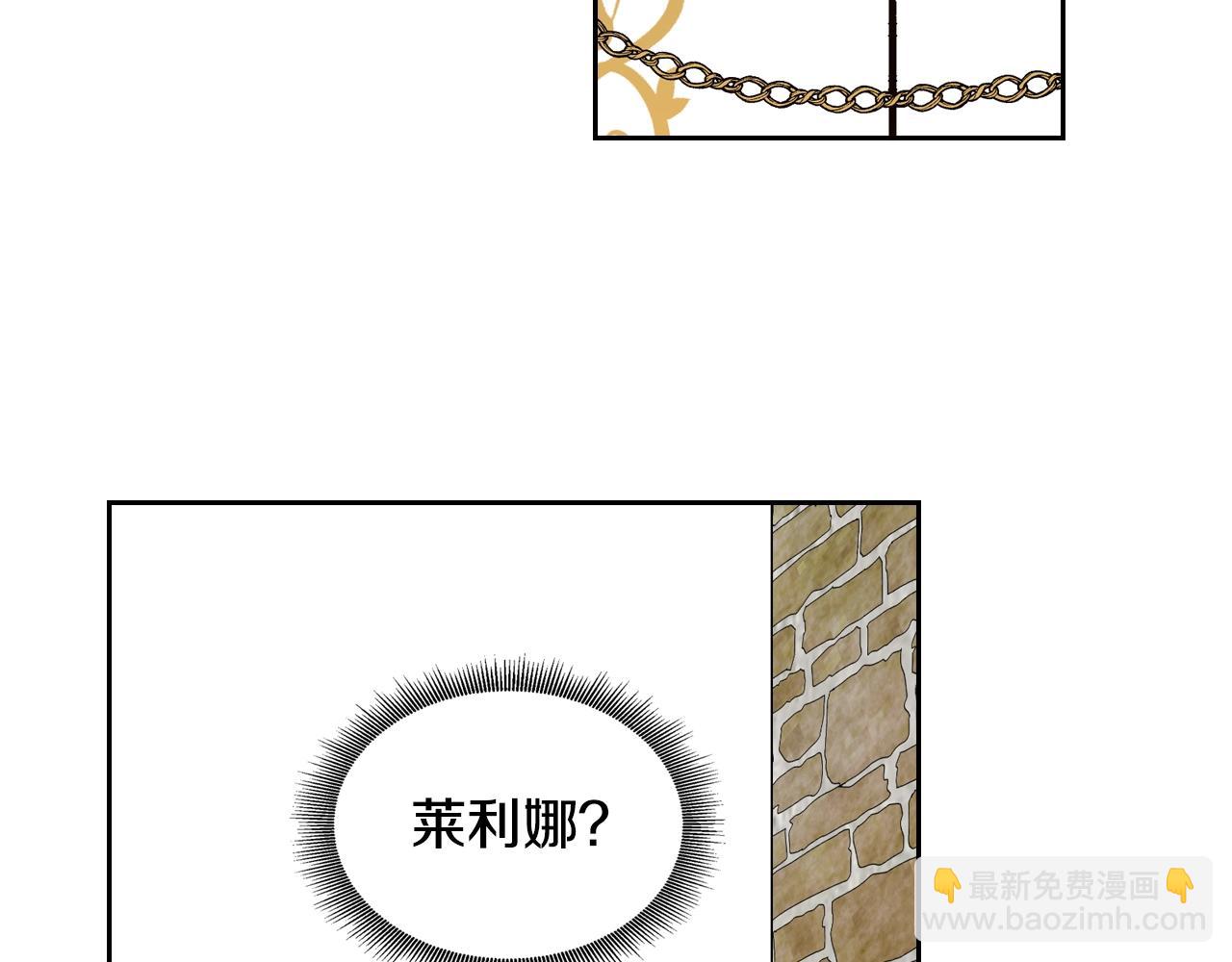 🍸公爵的契约未婚妻 第79话 幽会 第4页