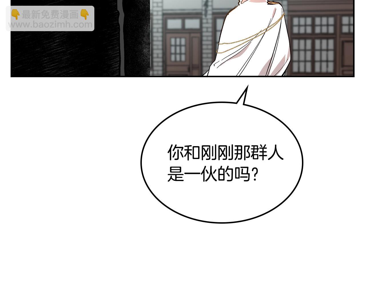 🍸公爵的契约未婚妻 第79话 幽会 第40页