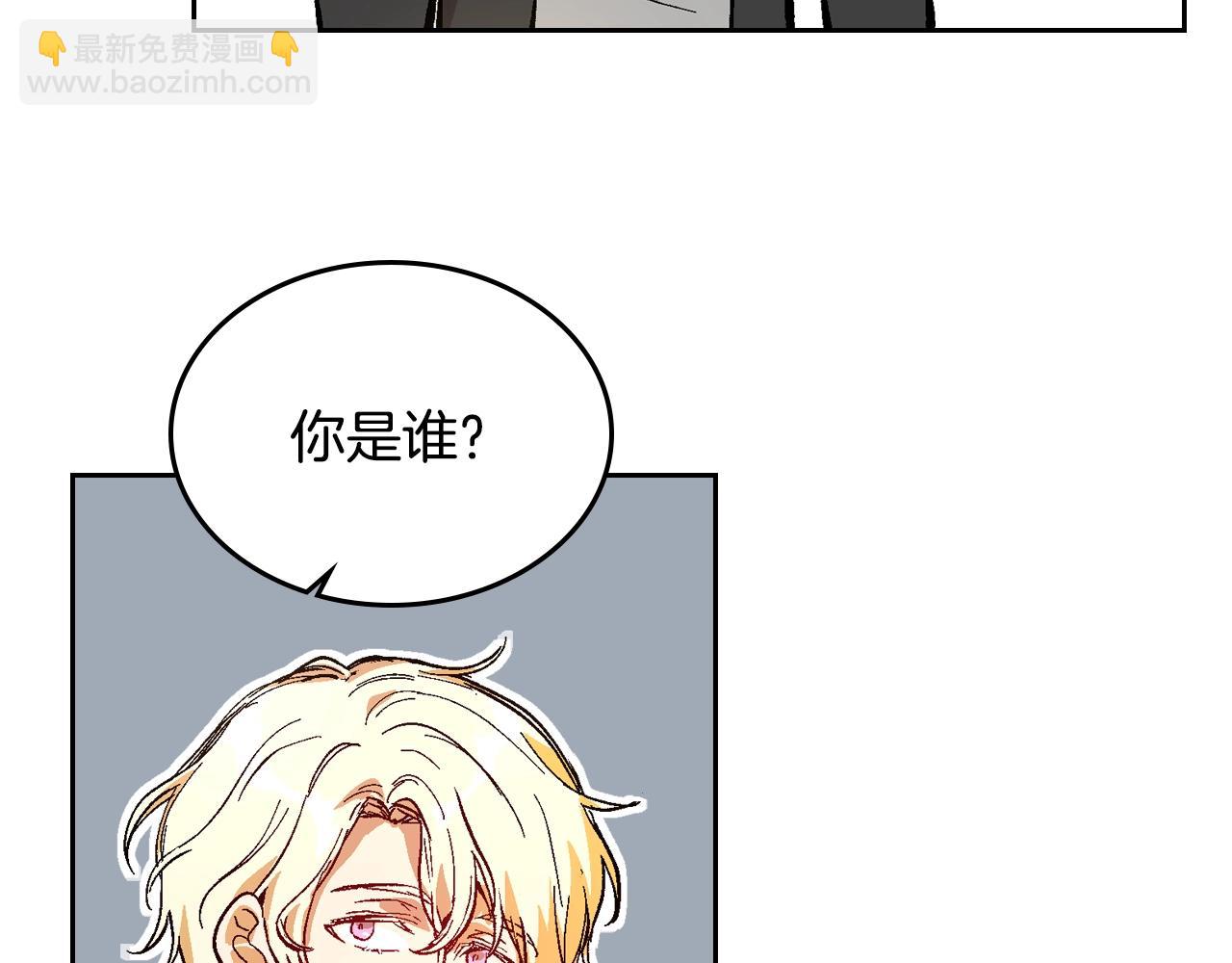 🍸公爵的契约未婚妻 第79话 幽会 第42页