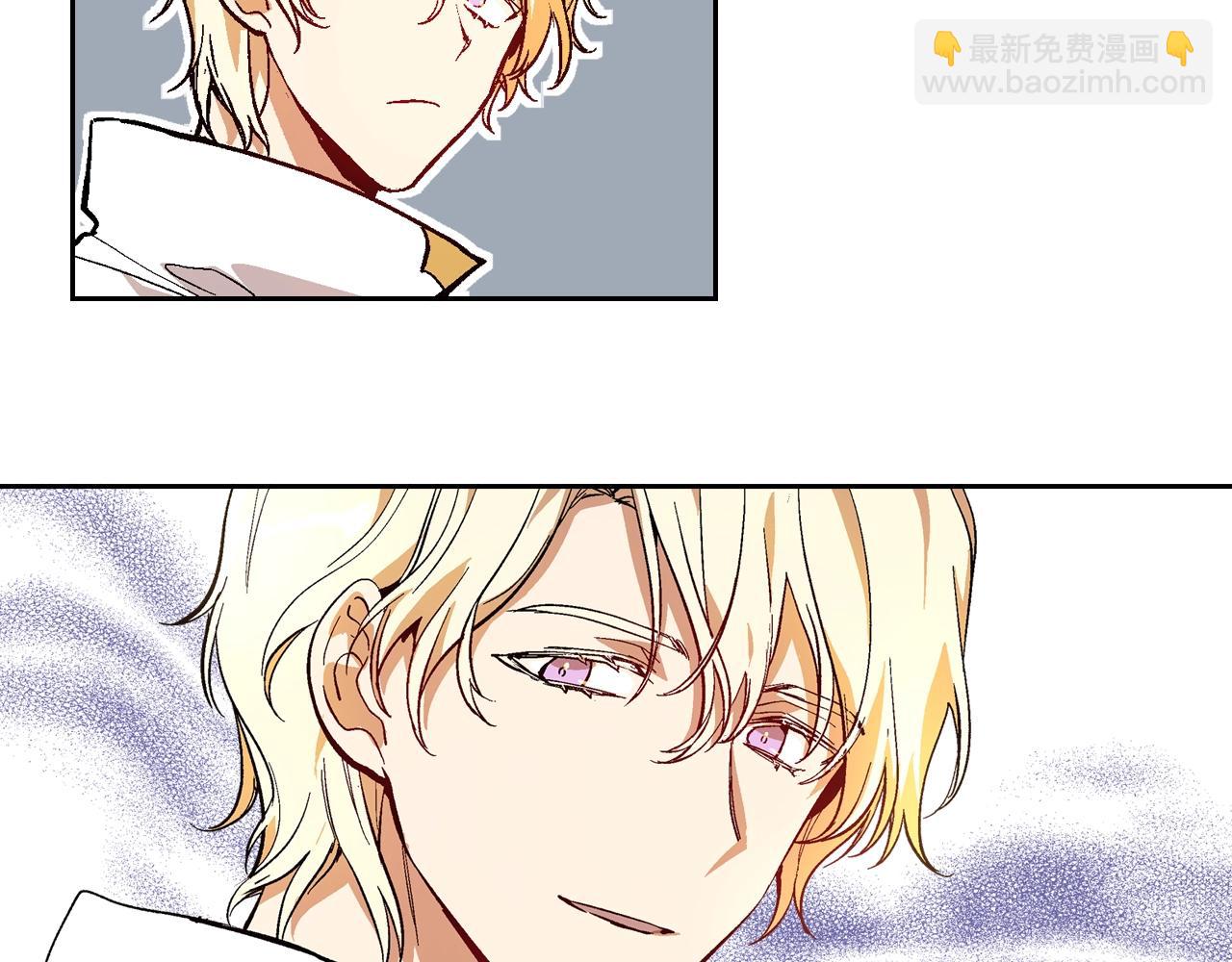 🍸公爵的契约未婚妻 第79话 幽会 第43页