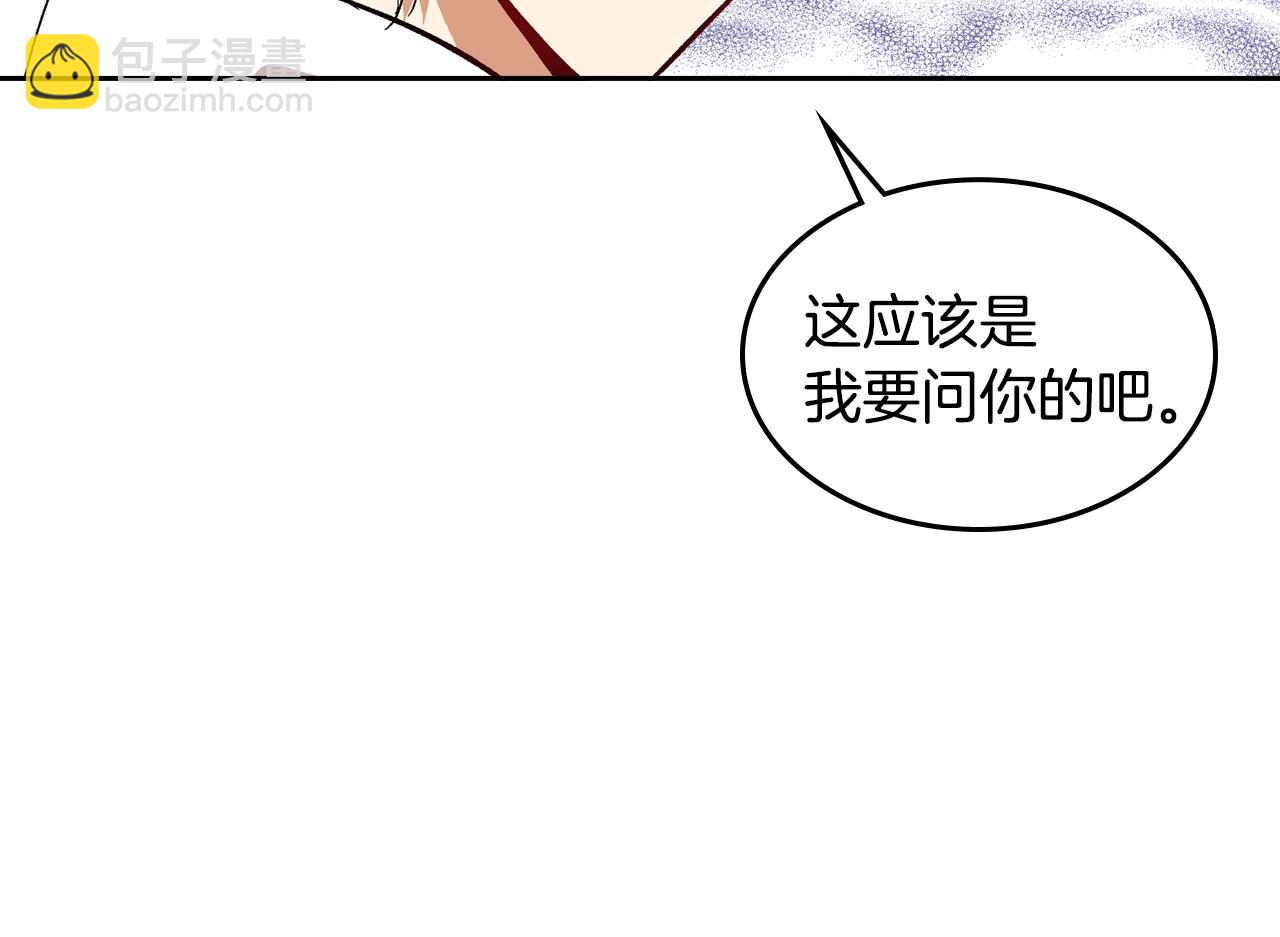 🍸公爵的契约未婚妻 第79话 幽会 第44页