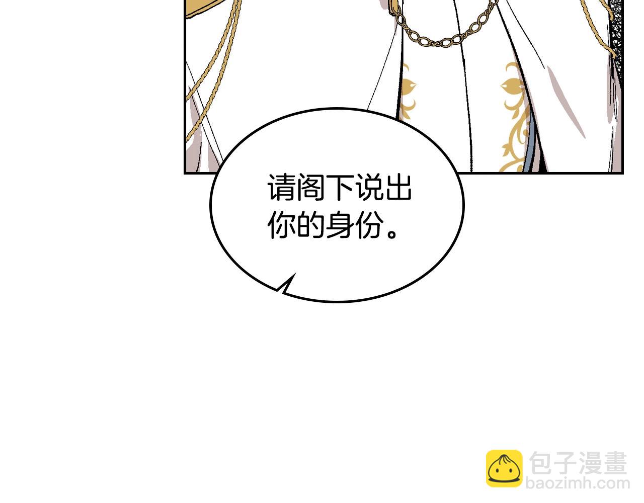 🍸公爵的契约未婚妻 第79话 幽会 第48页