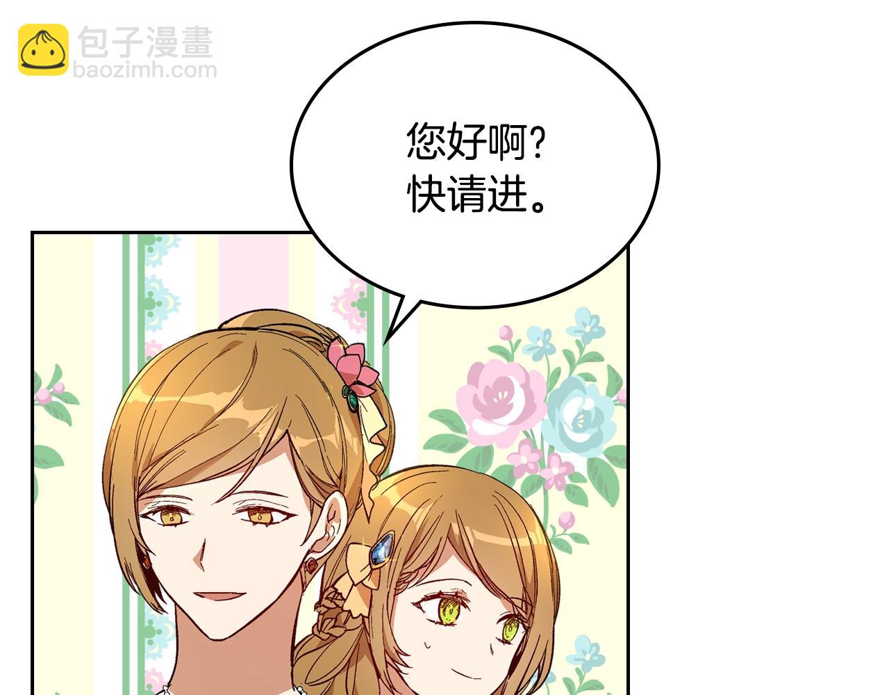 🍸公爵的契约未婚妻 第81话 我的归宿 第10页