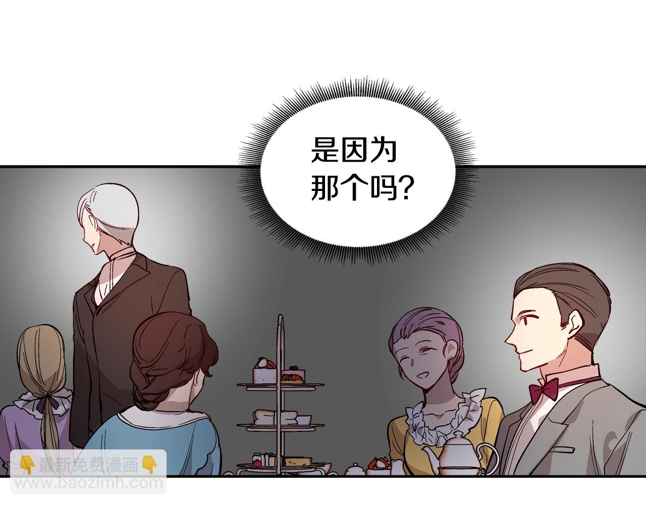 🍸公爵的契约未婚妻 第81话 我的归宿 第14页