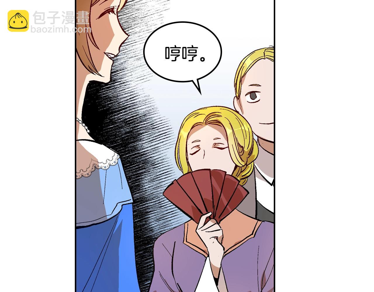 🍸公爵的契约未婚妻 第81话 我的归宿 第16页