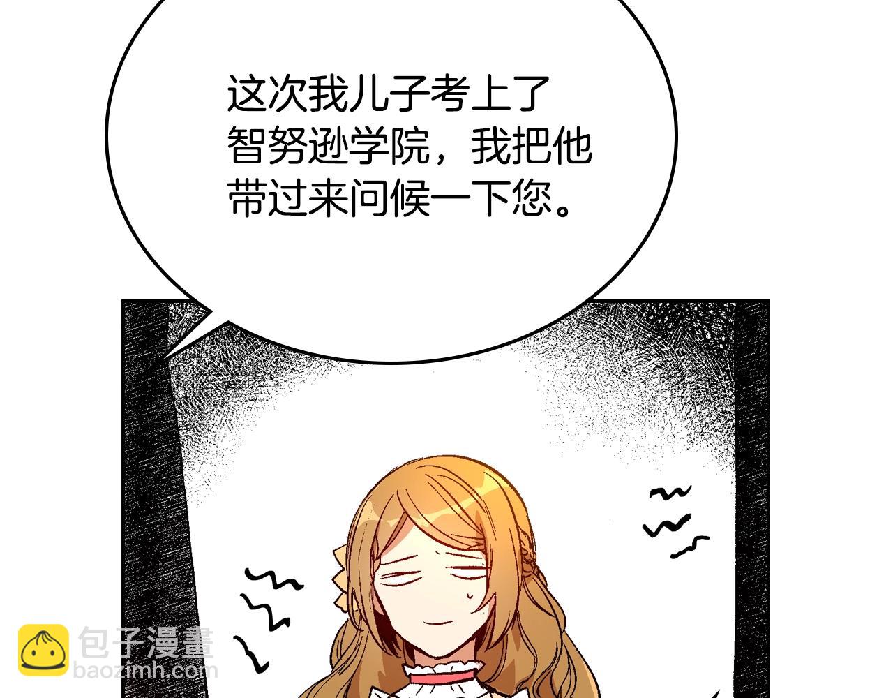 🍸公爵的契约未婚妻 第81话 我的归宿 第18页