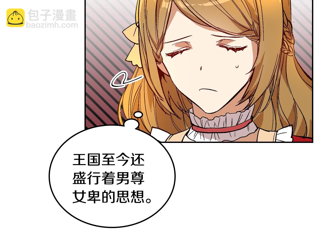 🍸公爵的契约未婚妻 第81话 我的归宿 第20页