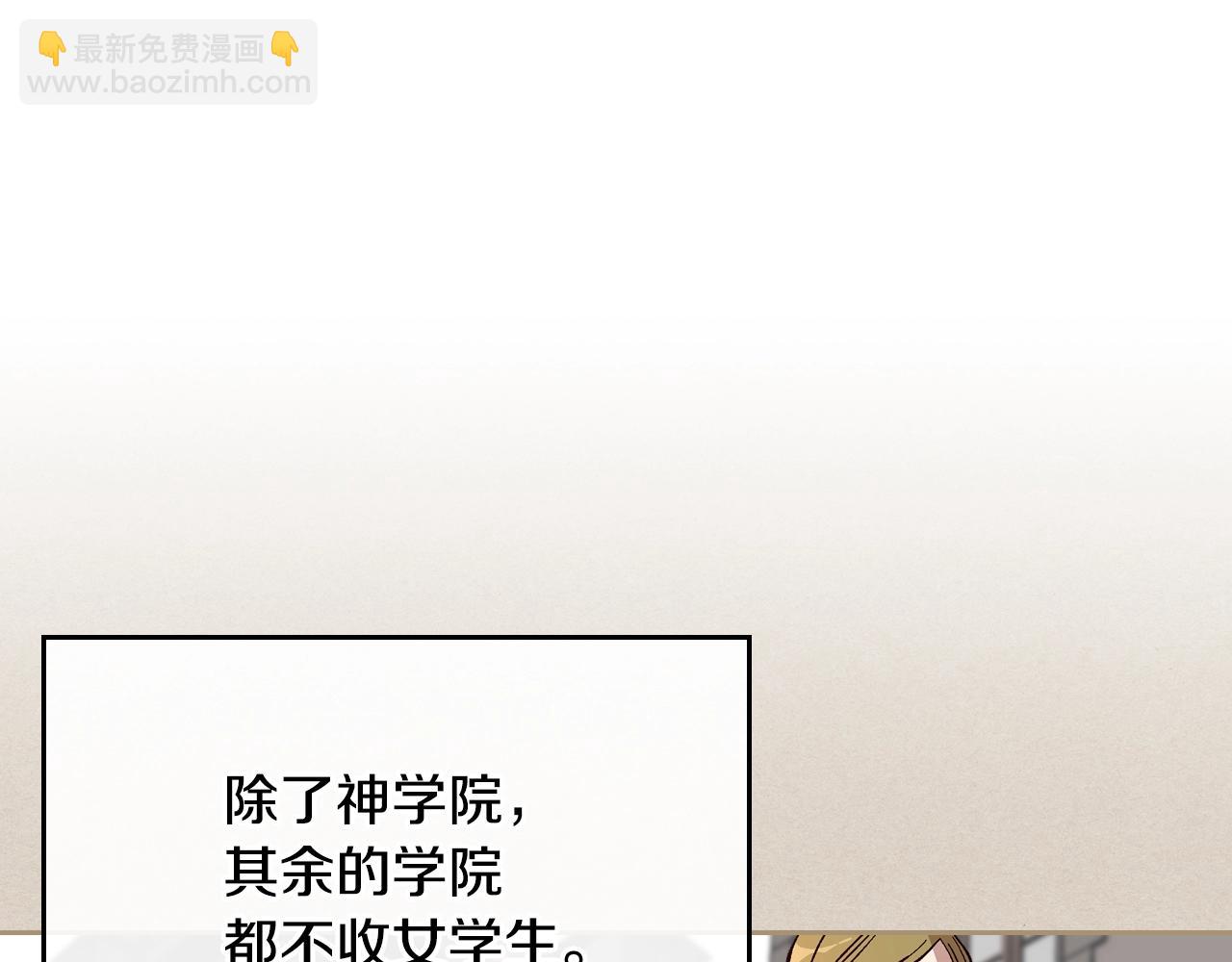 🍸公爵的契约未婚妻 第81话 我的归宿 第21页