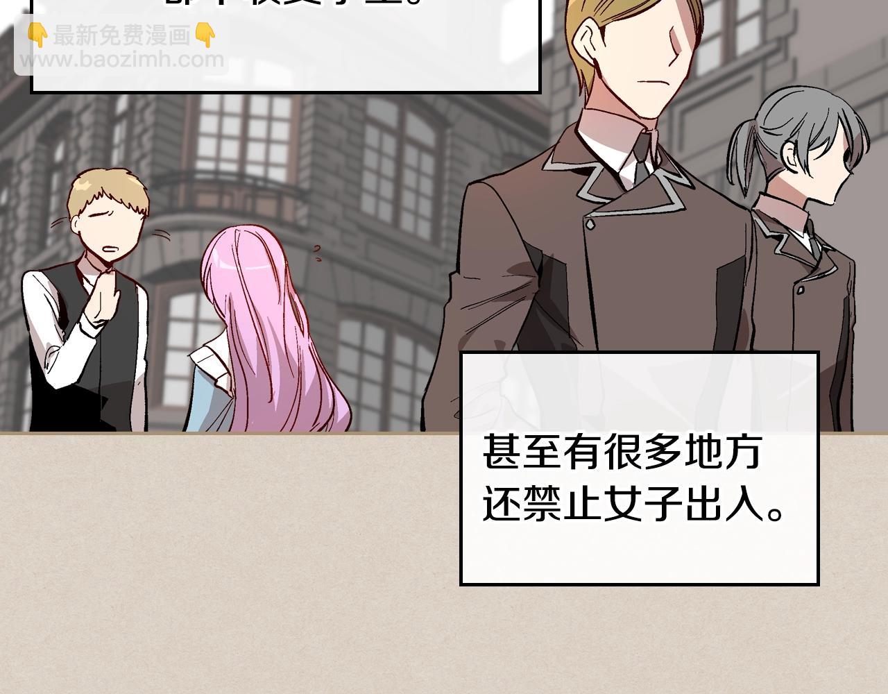 🍸公爵的契约未婚妻 第81话 我的归宿 第22页