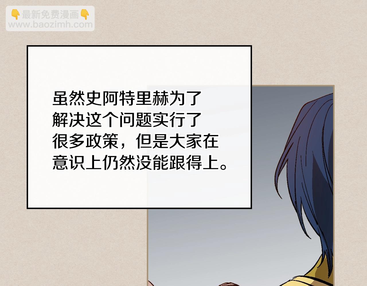 🍸公爵的契约未婚妻 第81话 我的归宿 第23页