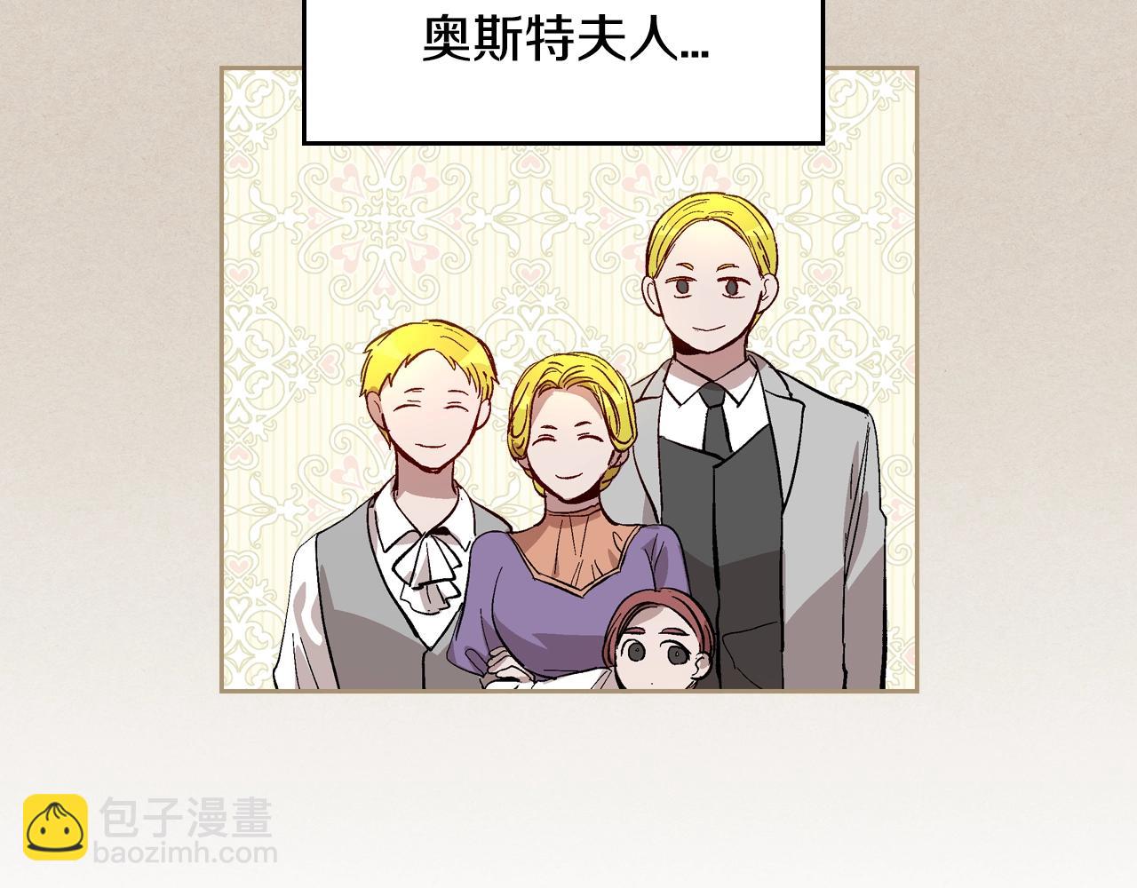 🍸公爵的契约未婚妻 第81话 我的归宿 第25页