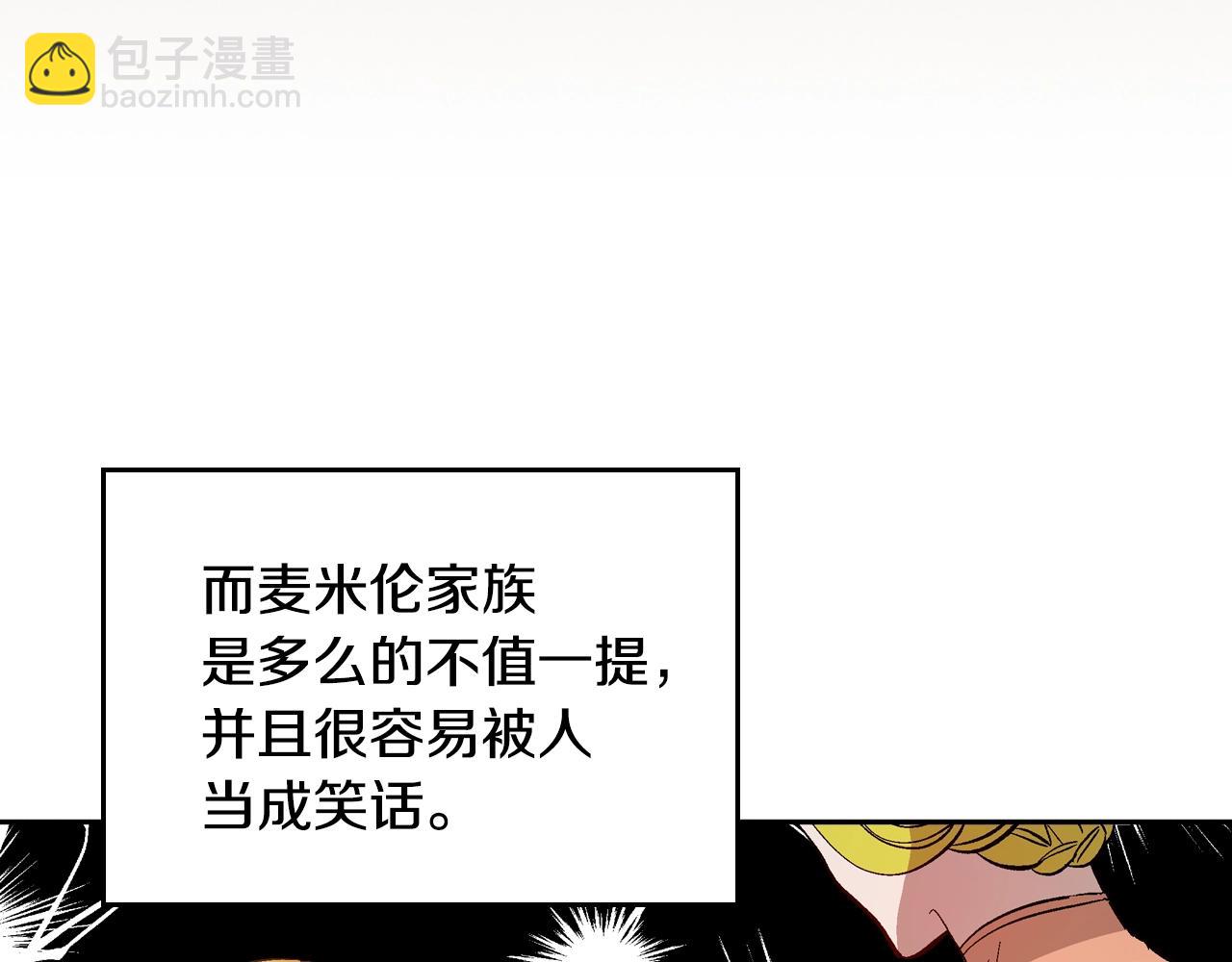 🍸公爵的契约未婚妻 第81话 我的归宿 第26页