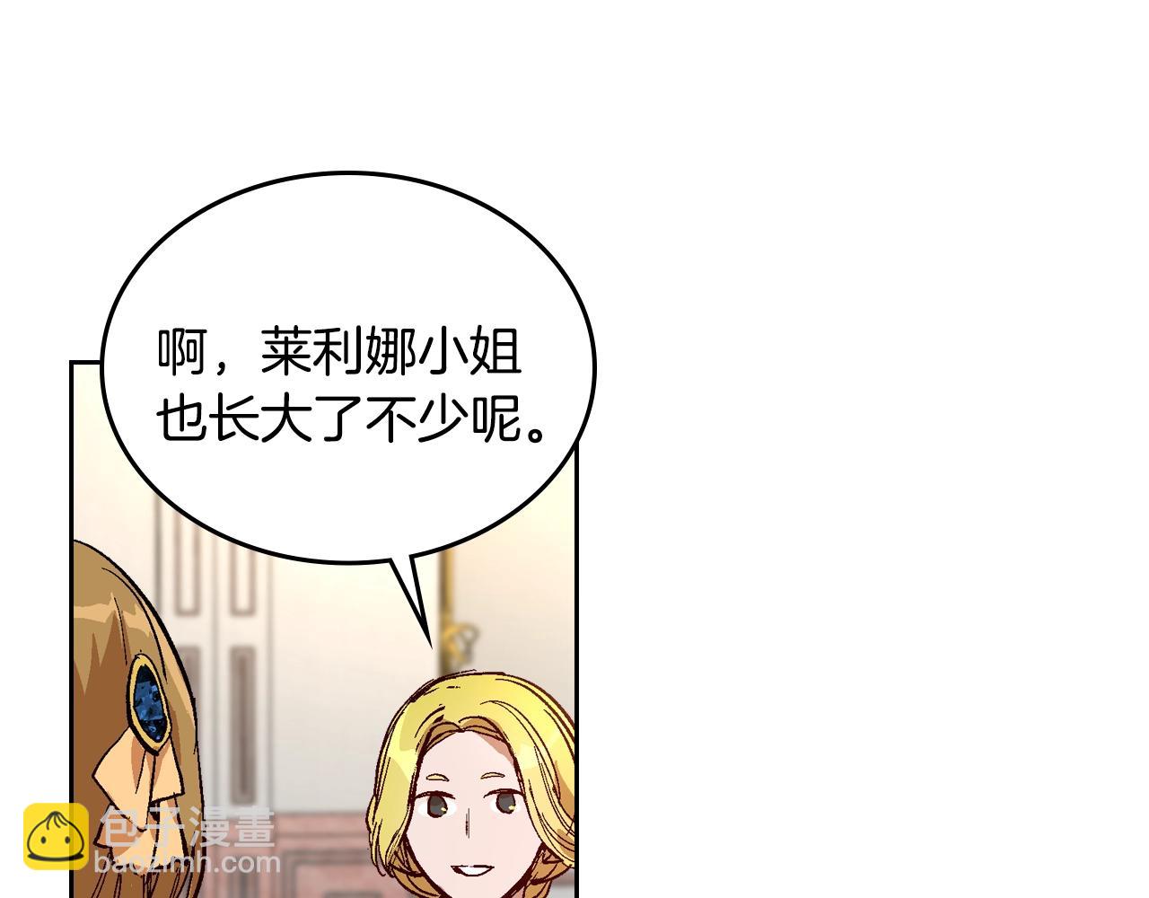 🍸公爵的契约未婚妻 第81话 我的归宿 第28页