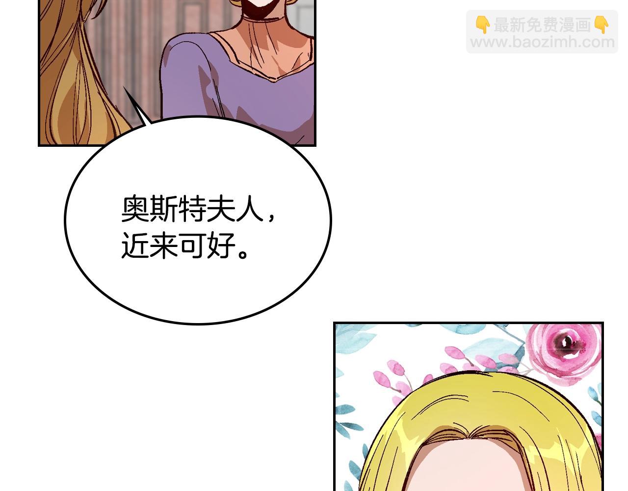 🍸公爵的契约未婚妻 第81话 我的归宿 第29页