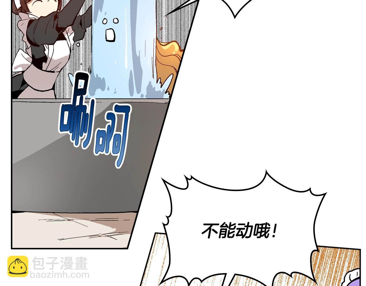🍸公爵的契约未婚妻 第81话 我的归宿 第3页