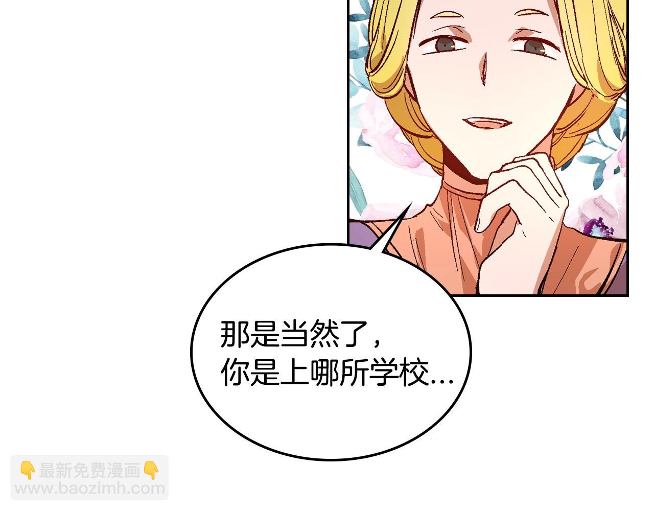 🍸公爵的契约未婚妻 第81话 我的归宿 第30页