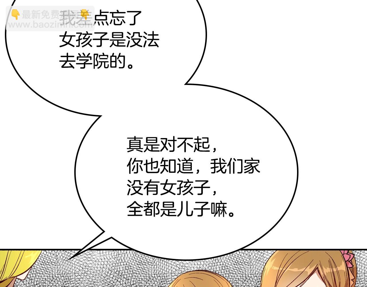 🍸公爵的契约未婚妻 第81话 我的归宿 第33页