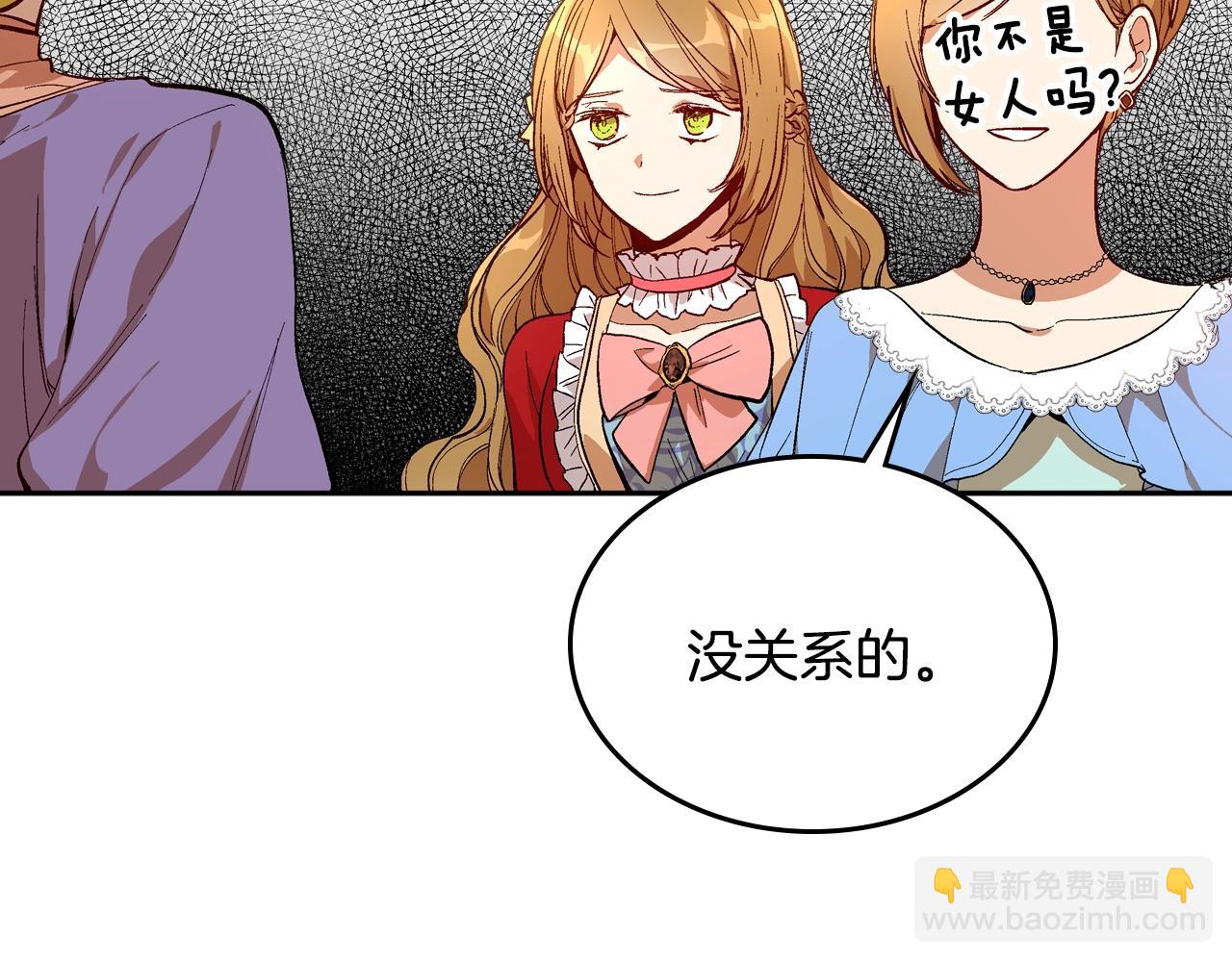 🍸公爵的契约未婚妻 第81话 我的归宿 第34页