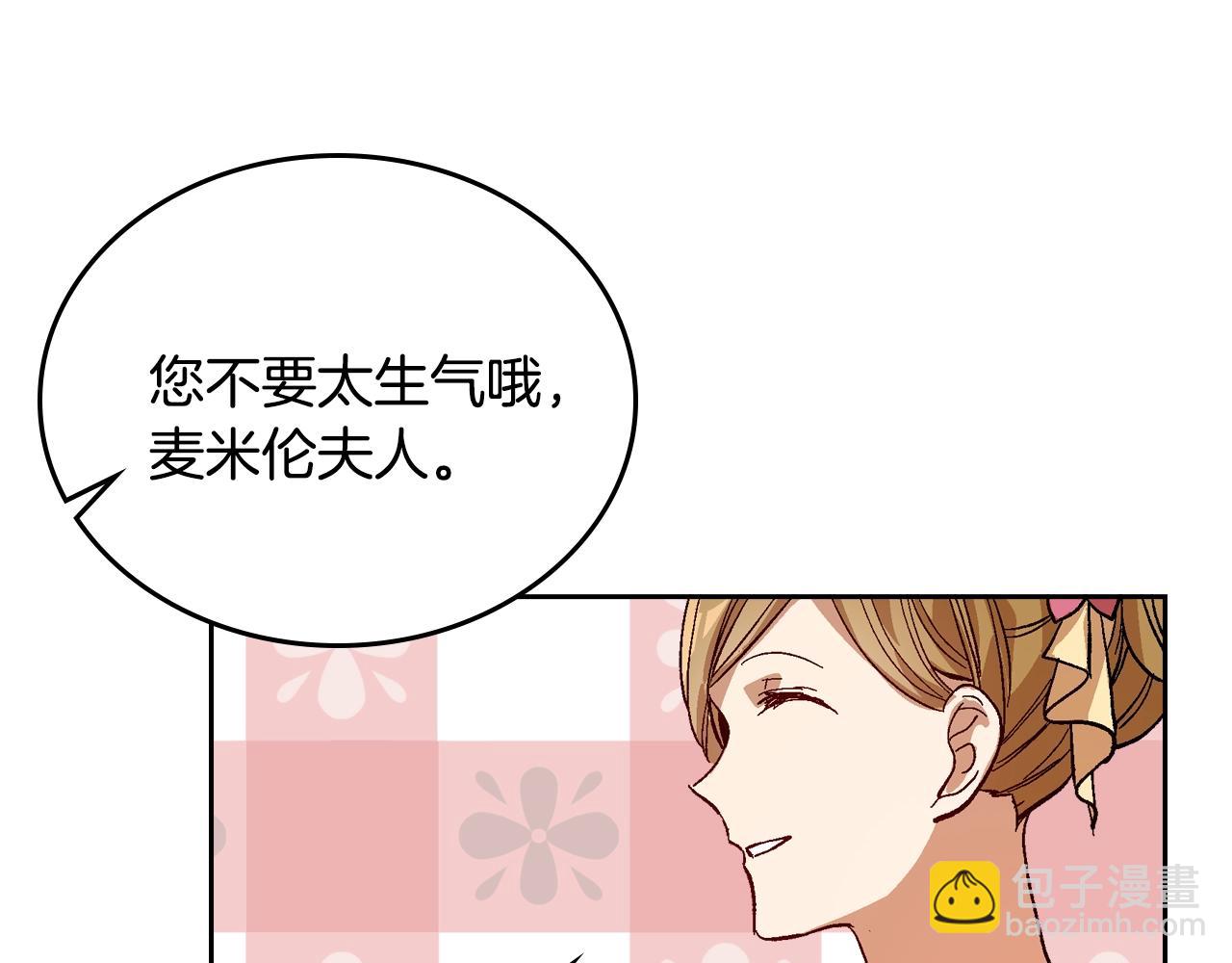 🍸公爵的契约未婚妻 第81话 我的归宿 第35页