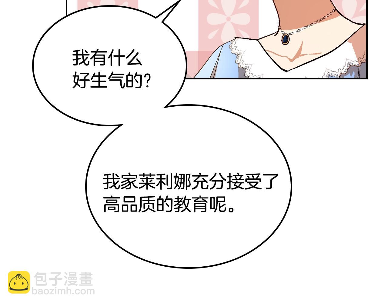 🍸公爵的契约未婚妻 第81话 我的归宿 第36页