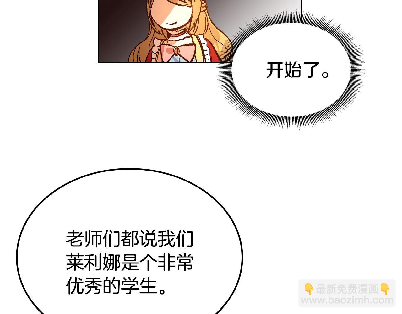 🍸公爵的契约未婚妻 第81话 我的归宿 第38页