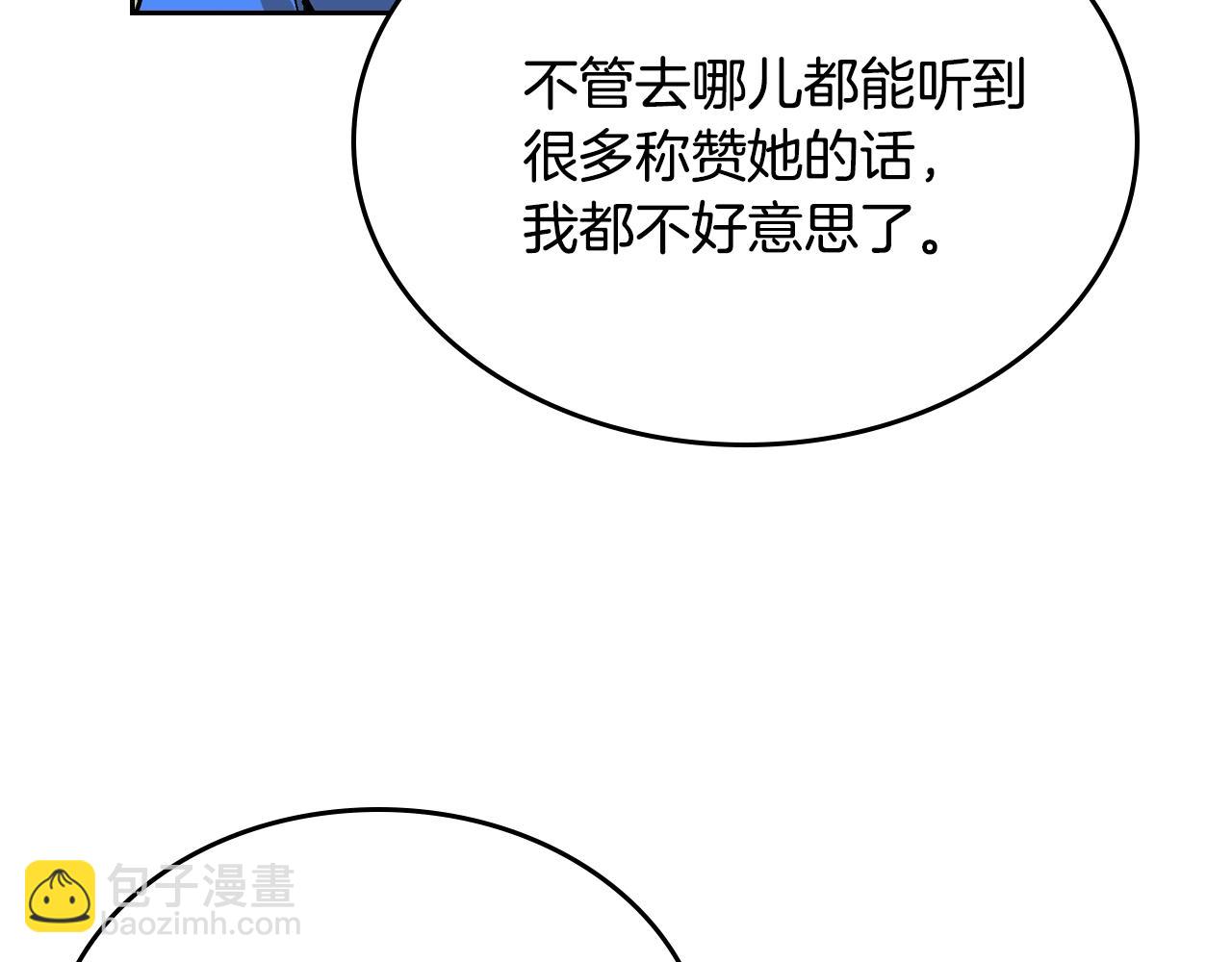 🍸公爵的契约未婚妻 第81话 我的归宿 第40页