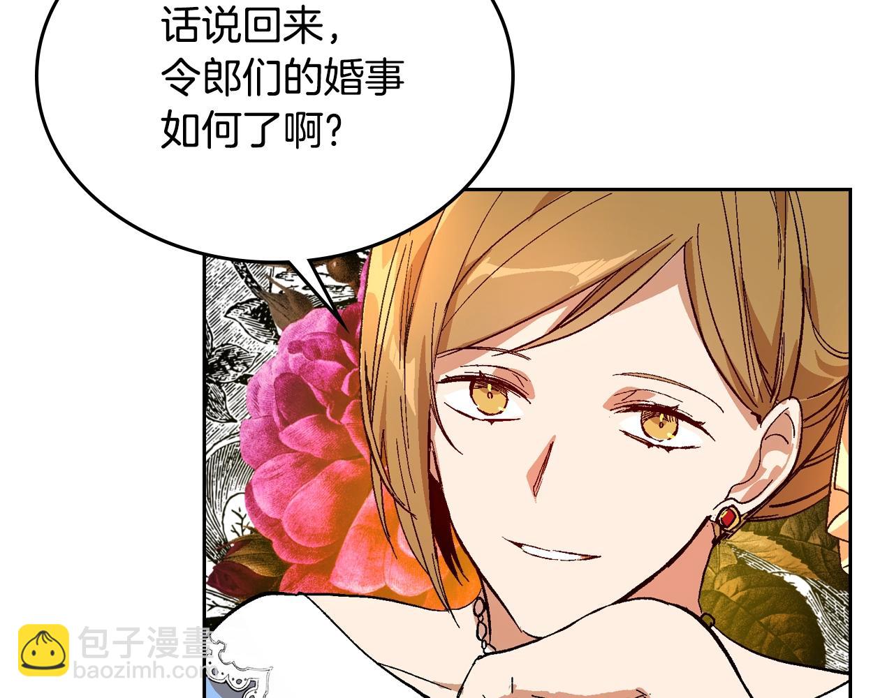 🍸公爵的契约未婚妻 第81话 我的归宿 第41页