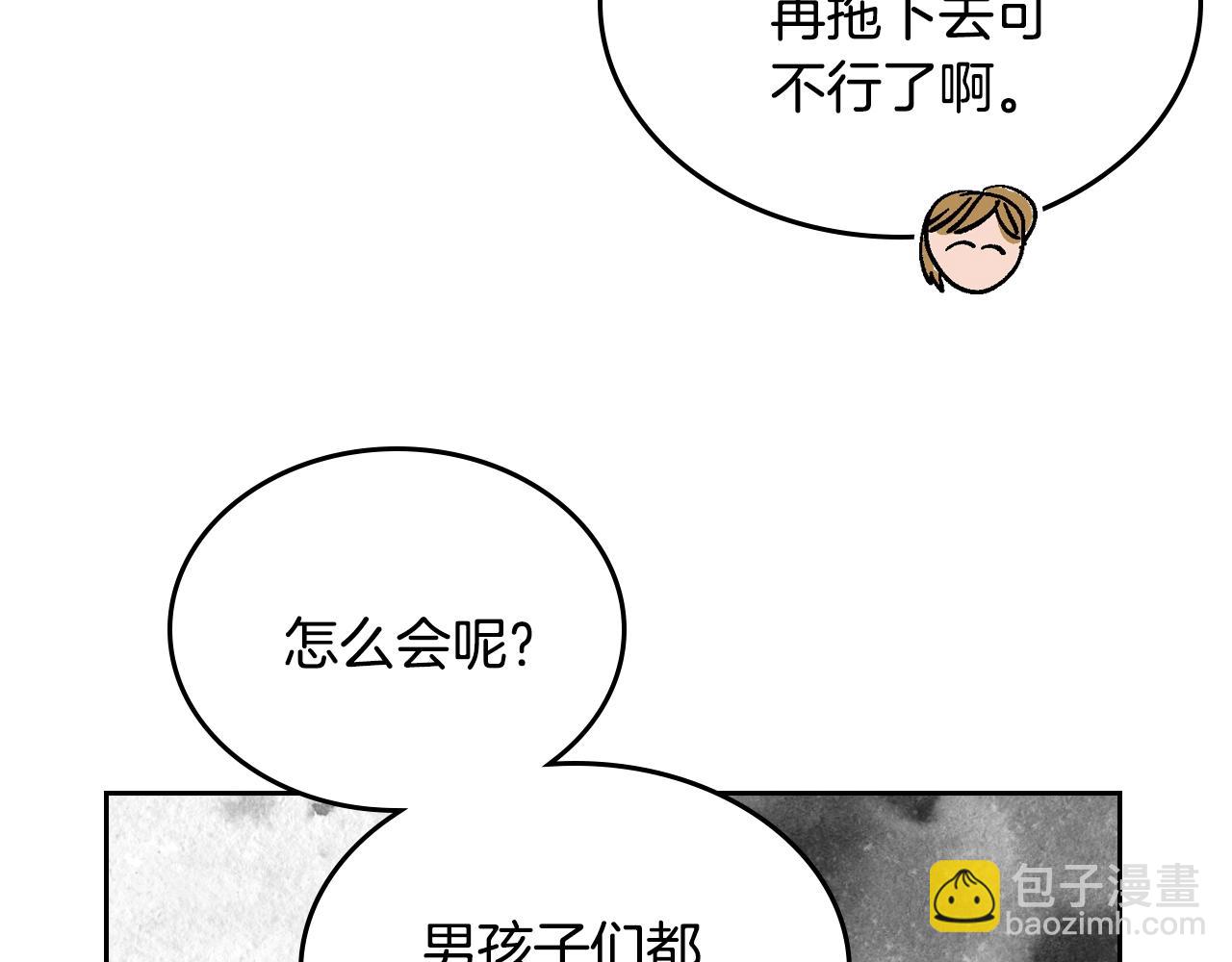 🍸公爵的契约未婚妻 第81话 我的归宿 第44页