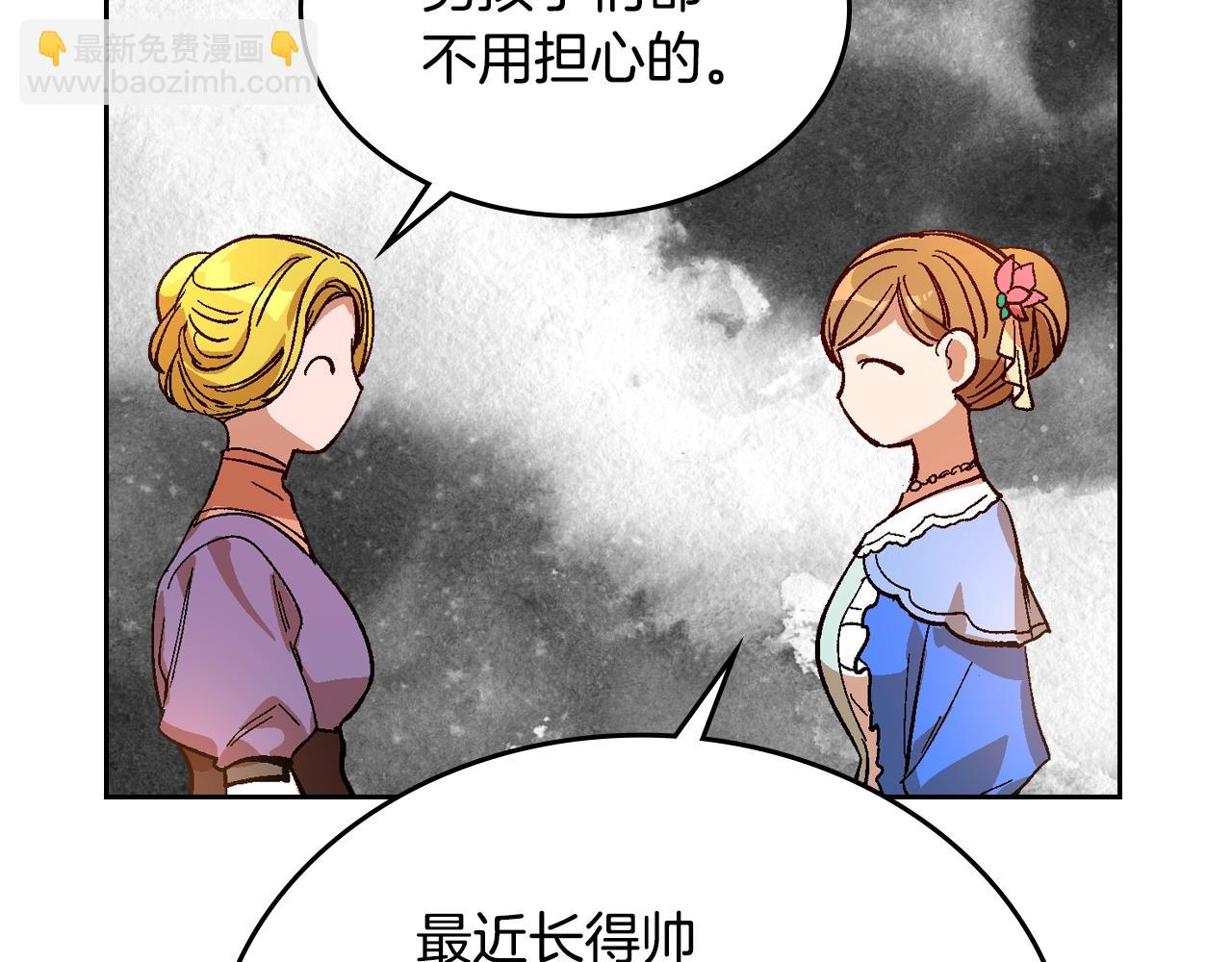 🍸公爵的契约未婚妻 第81话 我的归宿 第45页