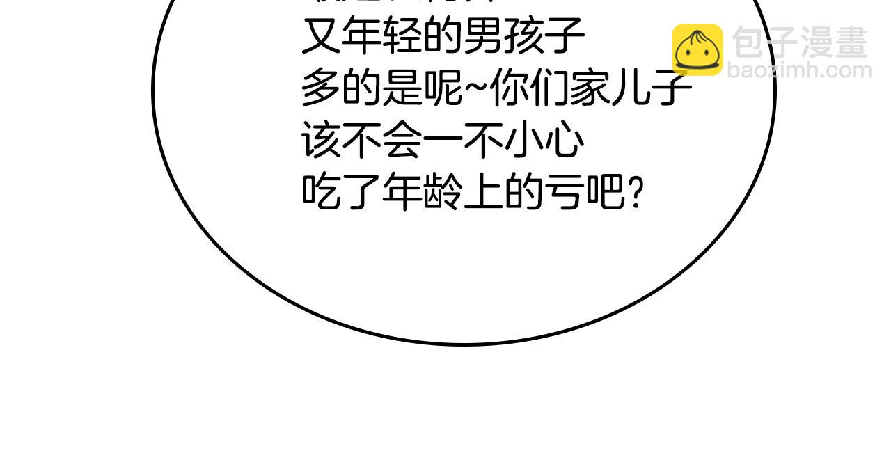 🍸公爵的契约未婚妻 第81话 我的归宿 第46页