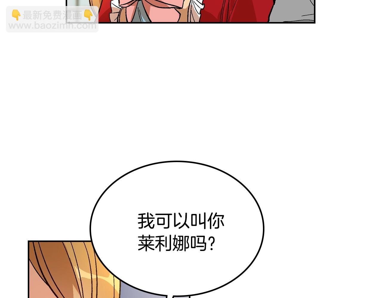 🍸公爵的契约未婚妻 第81话 我的归宿 第48页