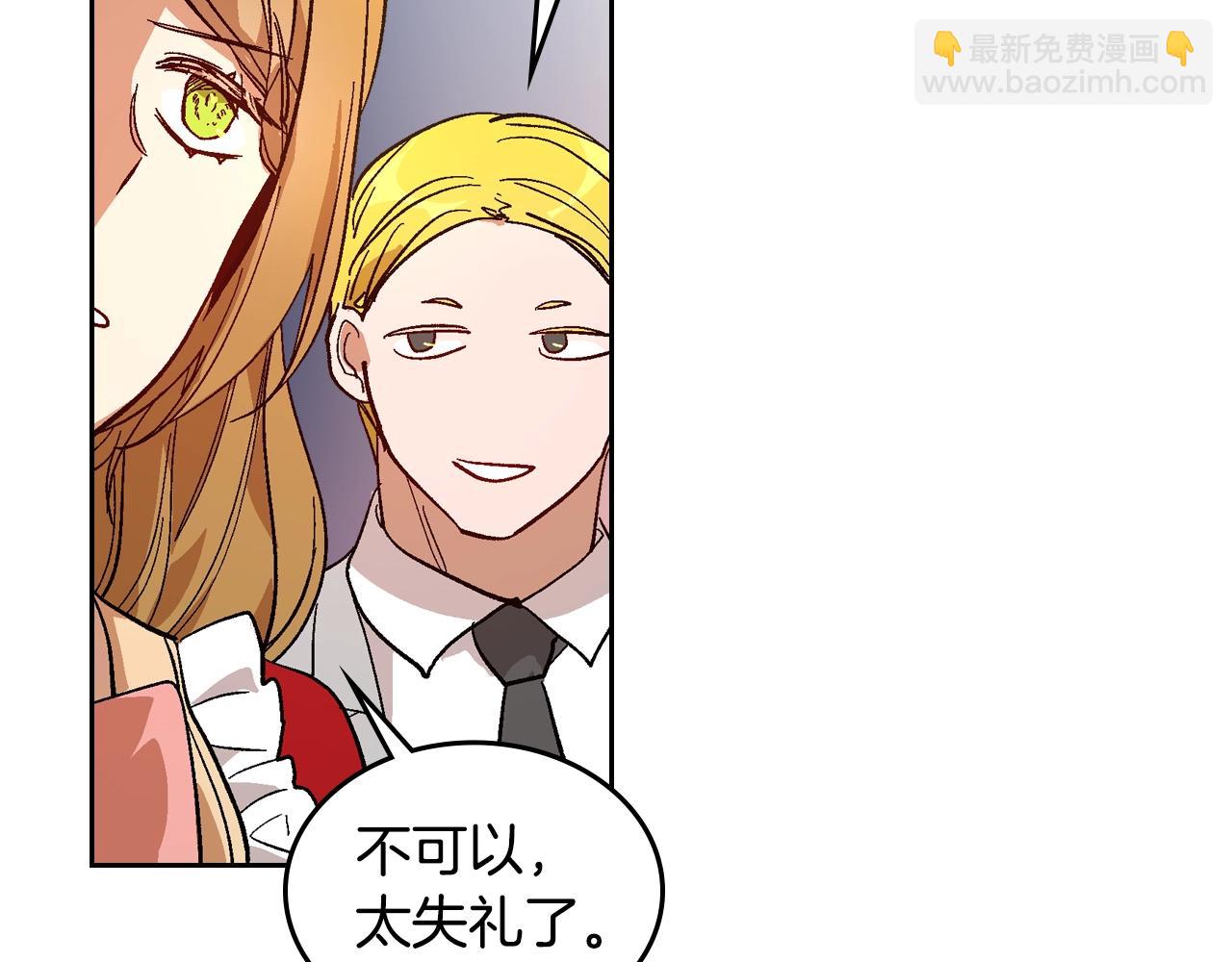 🍸公爵的契约未婚妻 第81话 我的归宿 第49页