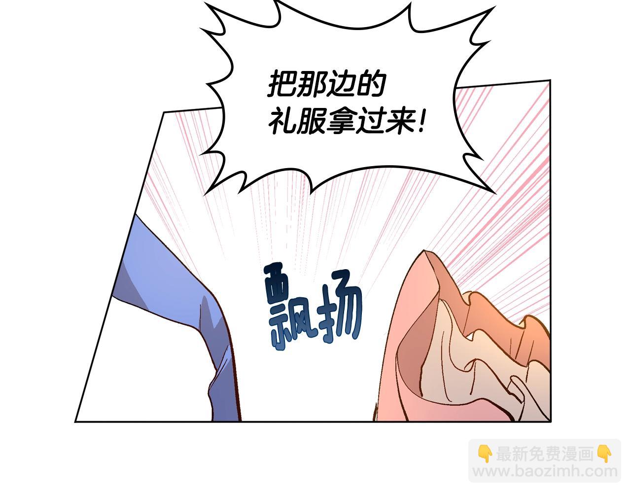 🍸公爵的契约未婚妻 第81话 我的归宿 第5页