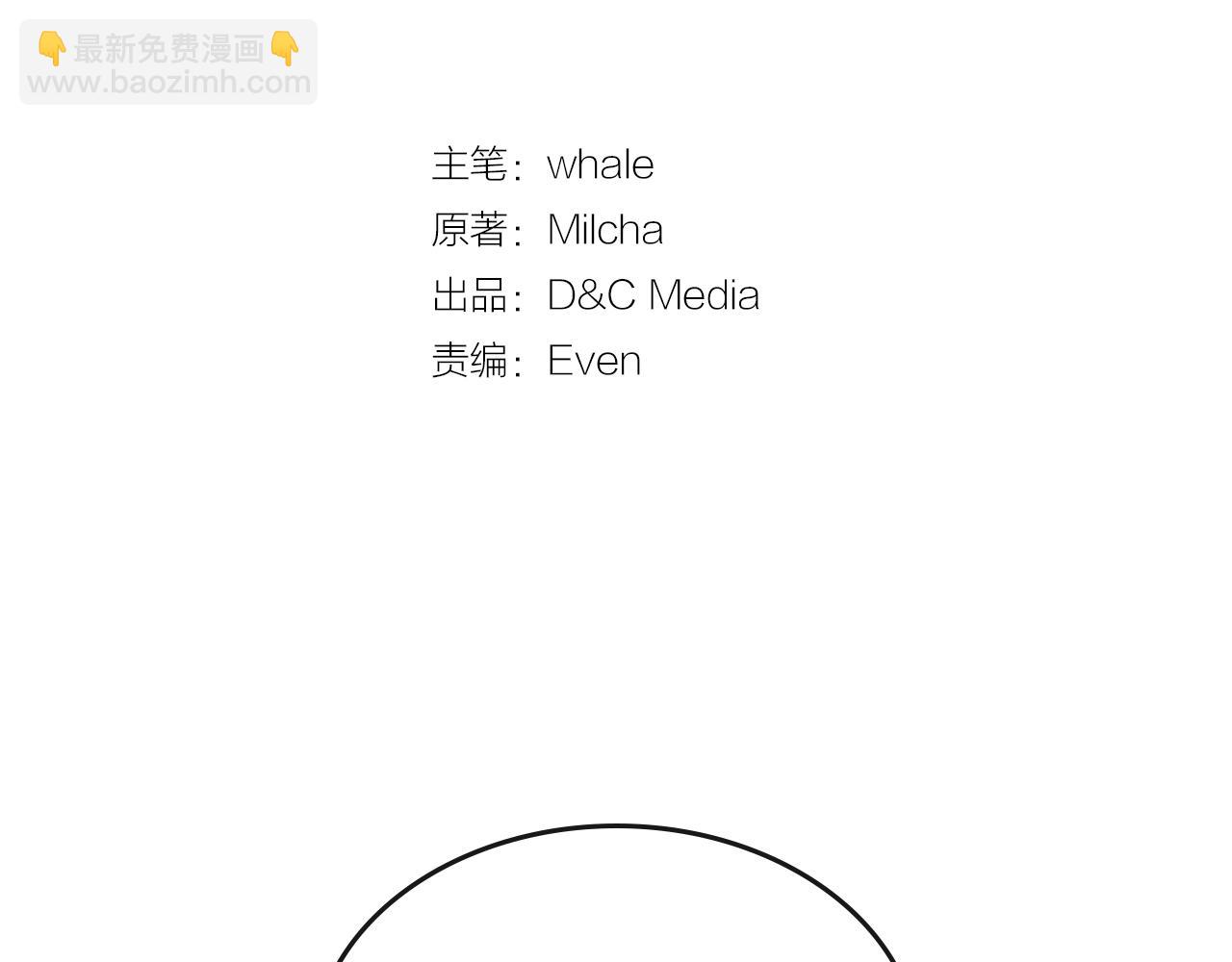 🍸公爵的契约未婚妻 第81话 我的归宿 第8页